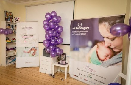The first family center for premature children in Bulgaria was opened with the help of BORICA