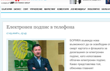 "Electronic signature in the phone", an interview with Mr. Miroslav Vichev for the "Manager" magazine