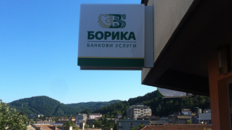 На 8 октомври, понеделник, офисът на БОРИКА в Габрово ще бъде с ограничени функции