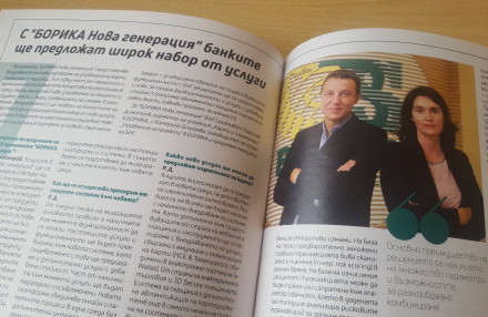 CIO magazine: "BORICA New Generation" will allow banks to offer a wide range of new services