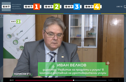 БНТ 2 с образователно предаване за електронния подпис и ползите от него