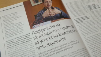 Мирослав Вичев пред в. КАПИТАЛ: Подкрепата на акционерите е фактор за успеха на компанията през годините