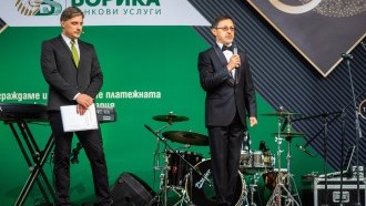 BORICA AD gathers the bank’s elite for its 30th anniversary