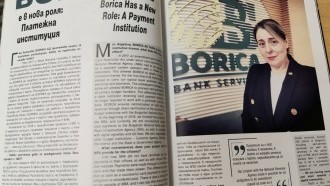 Анна Ангелова за сп. ИКОНОМИКА: БОРИКА в нова роля - Платежна институция