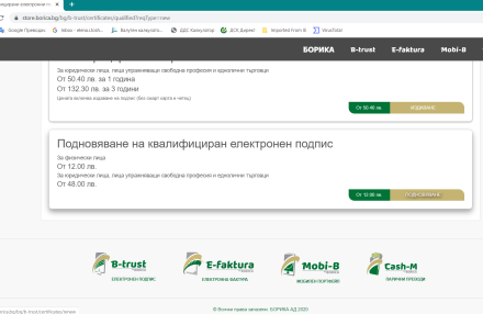 БОРИКА съветва клиентите си да подновяват електронните си подписи онлайн