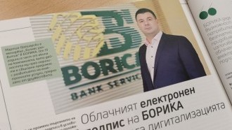 Мартин Орешарски пред изданието ИКТ 100: Облачният електронен подпис на БОРИКА подпомага дигитализацията на икономиката
