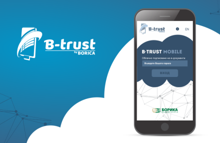 Промяна в Общите условия за използване на услугата B-Trust Mobile