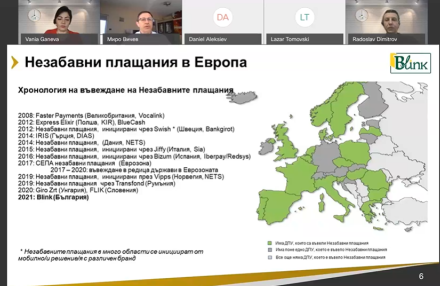 Незабавните плащания в лева – в реална среда от пролетта 