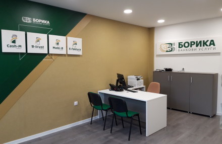 БОРИКА премества офиса си в Силистра на партерен етаж в същата сграда