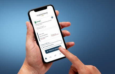 Отдалечена електронна идентификация и облачно подписване в рамките на минути с B-Trust Mobile