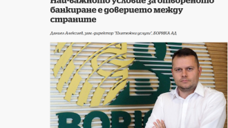 Daniel Aleksiev to CAPITAL newspaper: The most important condition for open banking is trust between the parties