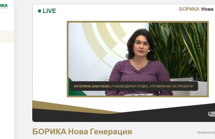 New digital card services and first implementations in the country announced by BORICA during an online seminar under BORICA’s New Generation Programme.