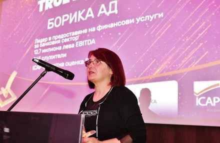 БОРИКА с награда TRUE LEADERS на ICAP България