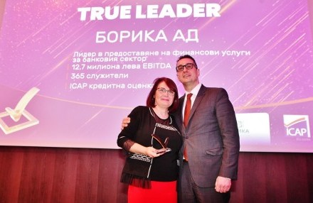 БОРИКА с награда TRUE LEADERS на ICAP България