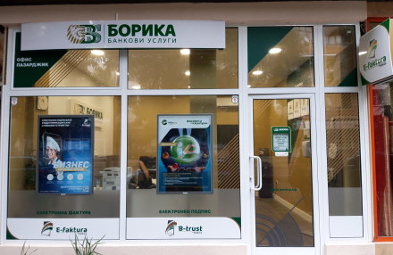 Търговският офис на БОРИКА в Пазарджик – обновен и на нова локация 