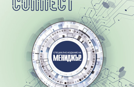 Мирослав Вичев (БОРИКА) и Тамаш Хак-Ковач (Банка ДСК) за сп. TechConnect: Не просто добри, а отлични дигитални услуги!