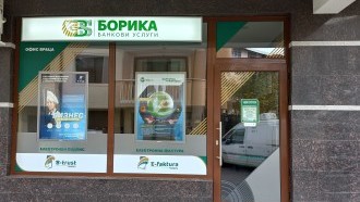 Отвори врати обновеният търговски офис на БОРИКА в гр. Враца 