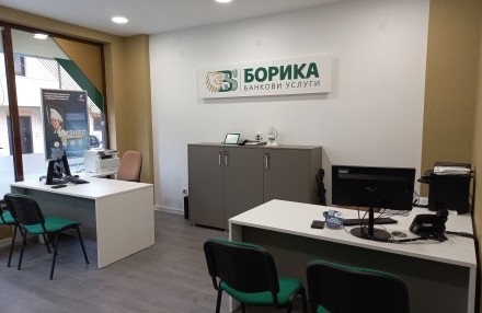 Отвори врати обновеният търговски офис на БОРИКА в гр. Враца 