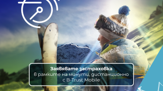 ДЗИ: застраховки от разстояние, посредством отдалечената идентификация и подписване от БОРИКА