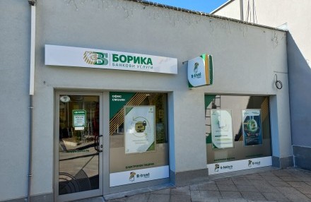 Търговският офис на БОРИКА в Смолян - на нов адрес