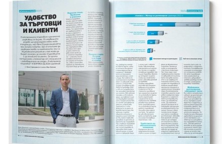 Боян Дамянов пред сп. Мениджър: Осигуряваме удобство за клиенти и търговци 