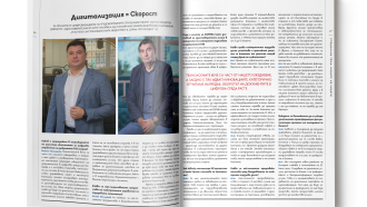 Дигитализация = Скорост: Мартин Орешарски и Юлиян Маслянков пред сп. Forbes