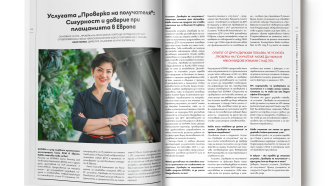 Интервю, Forbes В. Ганева, юли 2025