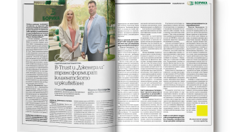 Пред в. КАПИТАЛ: B-Trust и „Дженерали“ трансформират клиентското изживяване