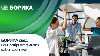 БОРИКА с три отличия от Career Show Awards 2025