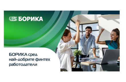 БОРИКА с три отличия от Career Show Awards 2025