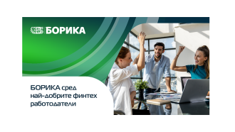 БОРИКА с три отличия от Career Show Awards 2025