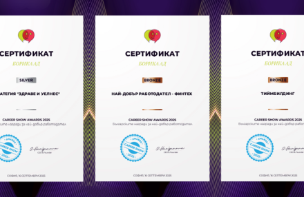БОРИКА с три отличия от Career Show Awards 2025