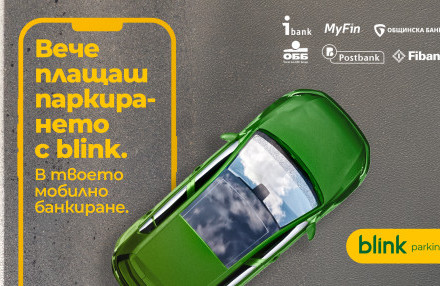 Александър Василев, мениджър „Продажби и партньорства“ в Националната картова и платежна схема, за БНР Кърджали: Паркирането в Синя зона може да е бързо, удобно и без допълнителни такси