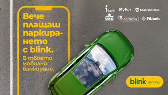 Александър Василев, мениджър „Продажби и партньорства“ в Националната картова и платежна схема, за БНР Кърджали: Паркирането в Синя зона може да е бързо, удобно и без допълнителни такси