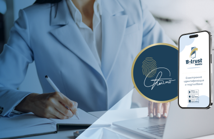 БОРИКА участва активно в инициативата на Министерство на електронното управление за изграждането на българския портфейл за цифрова самоличност 