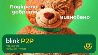 УниКредит Булбанк и фондация BCause стартират кампания чрез blink дарения в подкрепа на две каузи