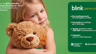 Банка ДСК стартира дарения през мобилното банкиране в подкрепа на SOS Детски селища България