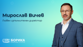 Какво Европа може да научи от България: БОРИКА в центъра на националния платежен суверенитет 
