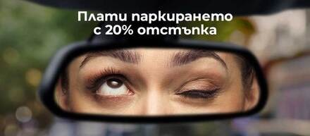 промоция