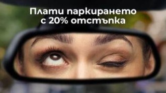 промоция