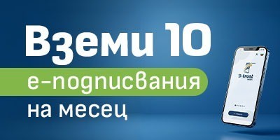 Лятна промоция B-Trust Mobile